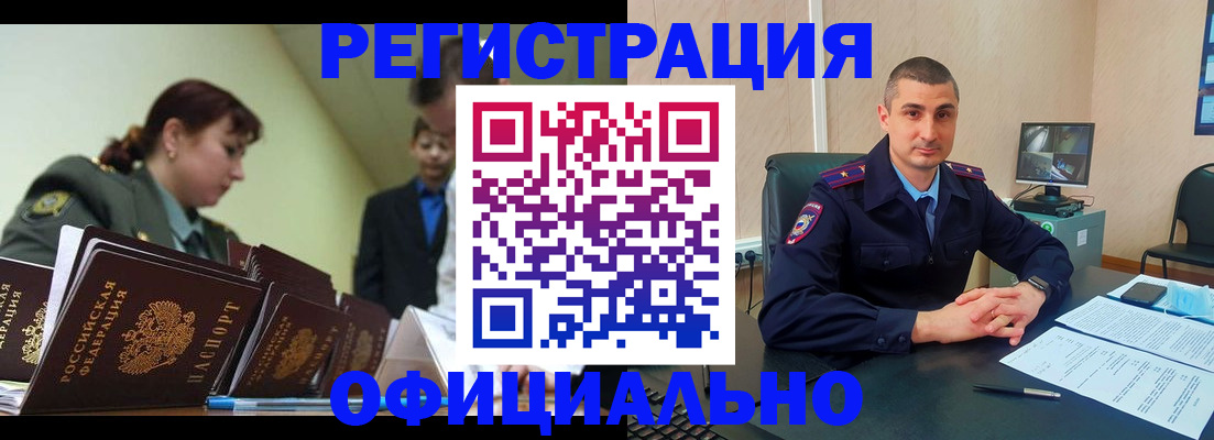 найти адрес прописки в Алтайском крае