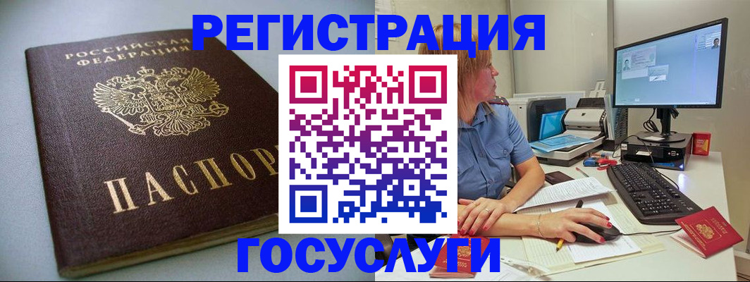 временная регистрация надежно в Алтайском крае